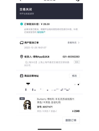 得物号封了钱怎么取出来