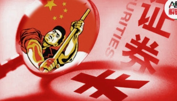 券商转型路漫漫，何时能扛大旗？