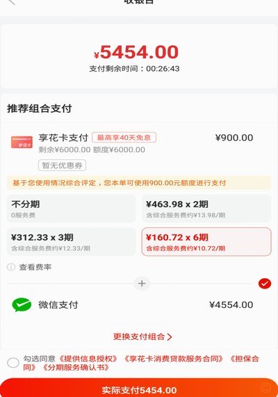 羊小咩如何获得信用额度