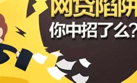 贷款秒拒，只是信号？深挖多头借贷的财务困局