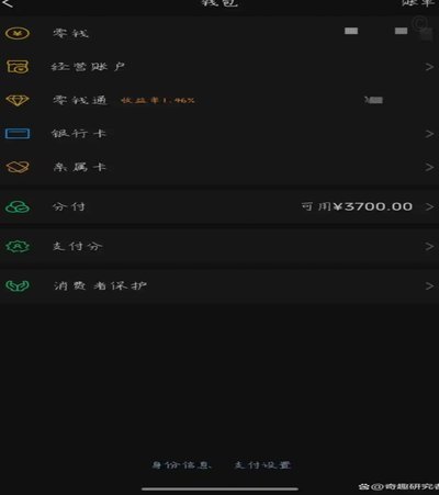 微信分付真的能刷出来吗？