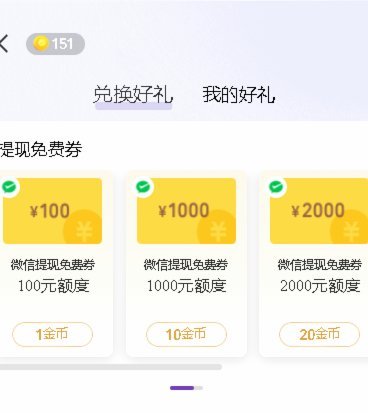 如何将白条额度转移到微信
