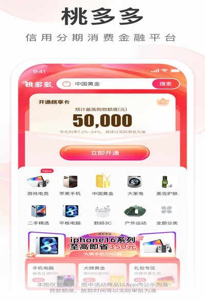 桃多多提现全解析