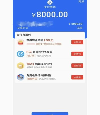 花呗怎么套现流程