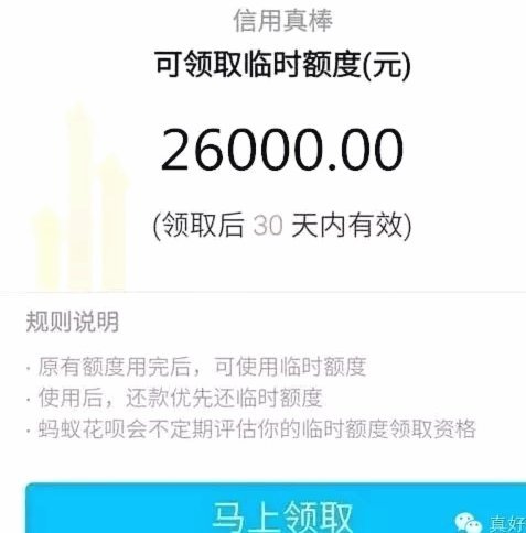 花呗怎么套现流程