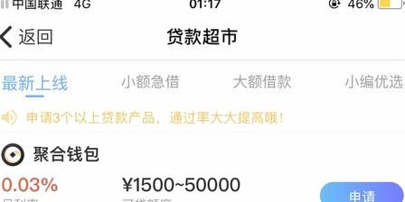 鹿优选额度怎么套出来