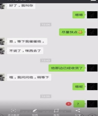 商家套现：防堵金融监管“眼”