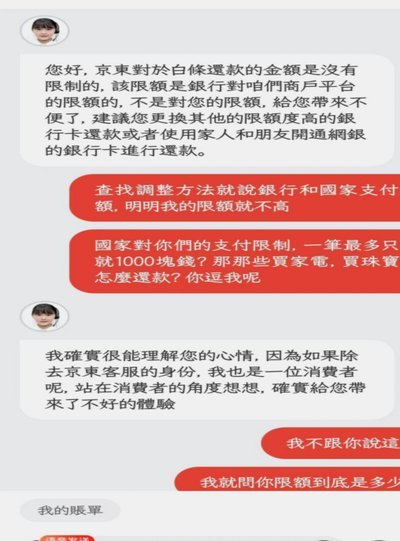 白条取现秒拒：不止于信用分