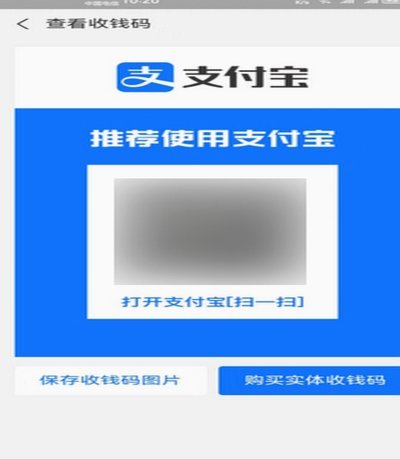收款码收分付全流程详解