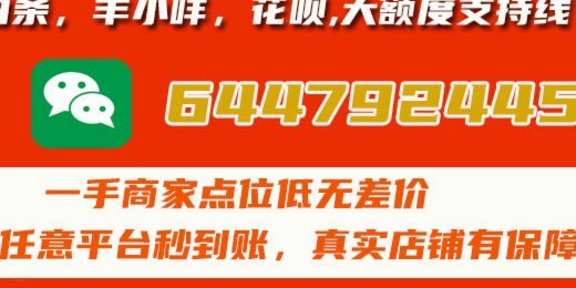 得物分期额度怎么套