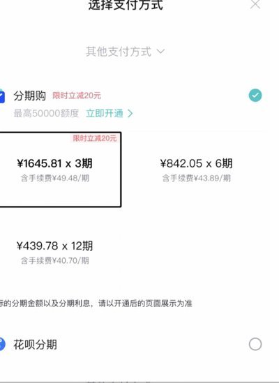 得物分期额度怎么套