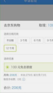 分期乐购物额度提现全攻略：风险与操作流程详解