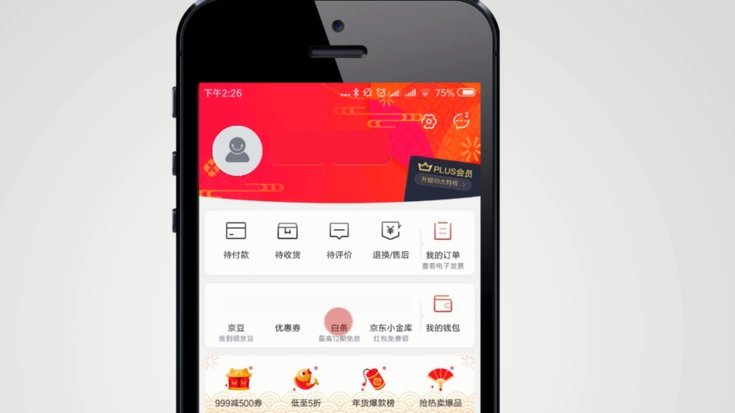 京东白条额度如何提现？实用方法与操作细节全解析