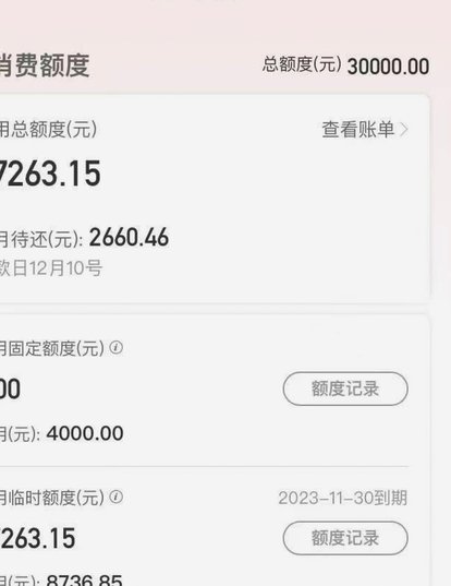 便荔卡包属于哪个平台