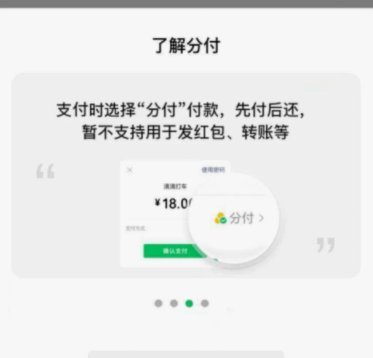 分付使用指南：理性消费避坑