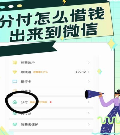 分付如何套