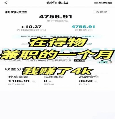 得物提现多久到账？