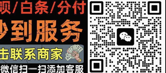 花呗套现真的安全可靠吗？