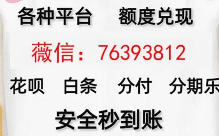 用花呗套付款可靠吗安全吗