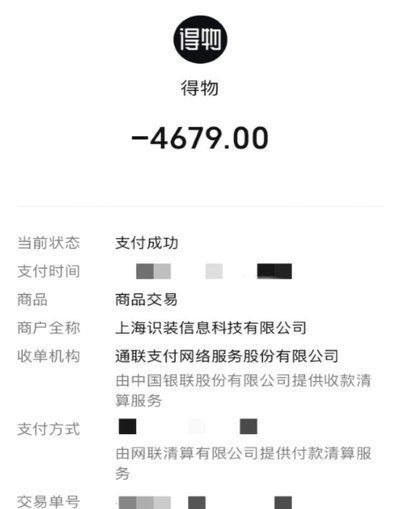 提高得物余额的方法大公开，让你玩转潮流购物！