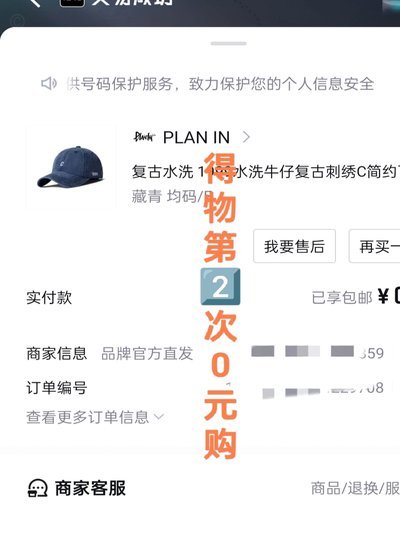 得物余额怎么获得