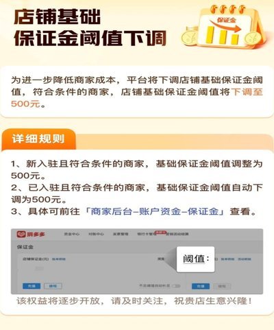 拼多多套现诚信商家避坑指南
