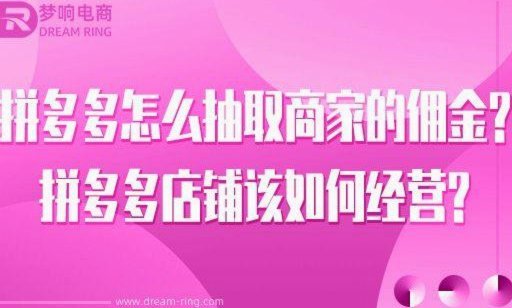 拼多多套现诚信商家 哪个平台好
