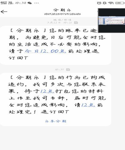 分期乐电话怎么转人工服务电话