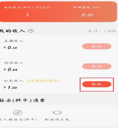 得物余额提现 出来要多久
