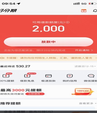 分期乐额度如何取出？彻底解答提现的误区与技巧