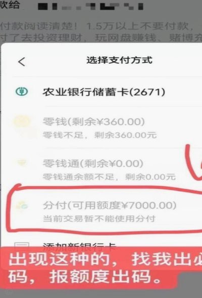 分付怎么转给个人 秒付