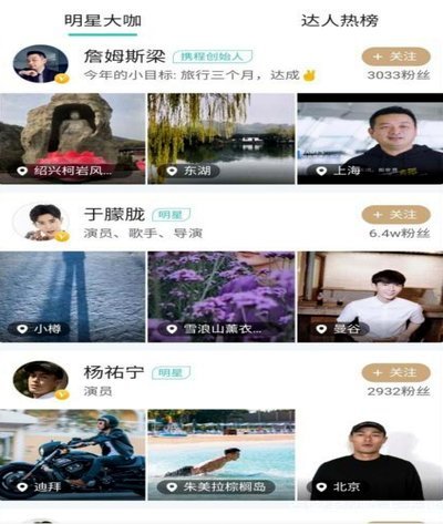 解密携程现金支付背后的高效金融系统