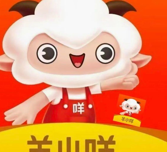 羊小咩便荔卡怎么套出来现金