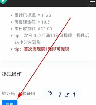 如何将得物积分兑换成微信零钱