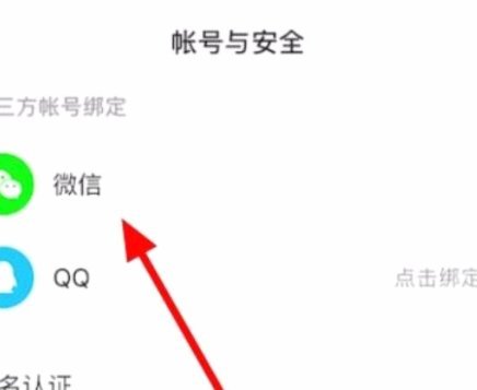 得物怎么提现到微信