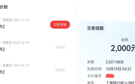 提高分期乐借款额度的方法