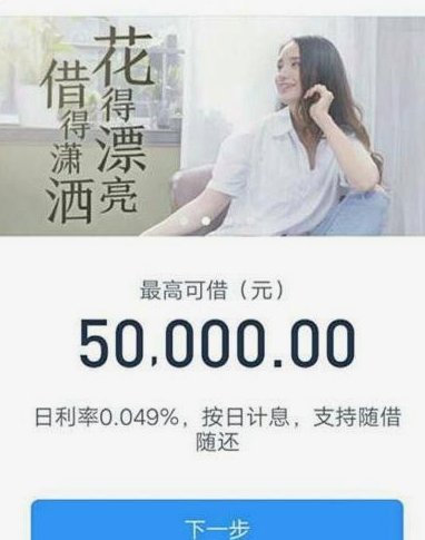 分期乐借款额度怎么提