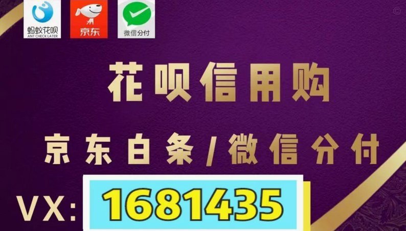 分付变现指南：全方位攻略