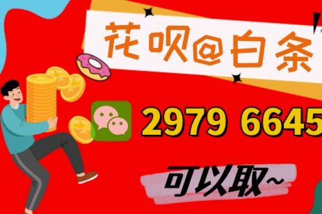 花呗提现出来