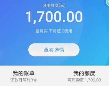 花呗提现出来