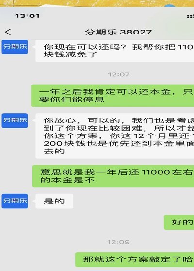 分期乐借贷难？风控变化背后的真相