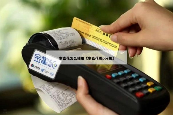 携程拿去花提现在哪里