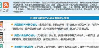 美团买药套现最简单方法 秒付