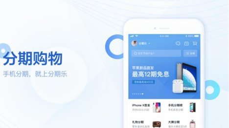 分期乐人工客服电话怎么找