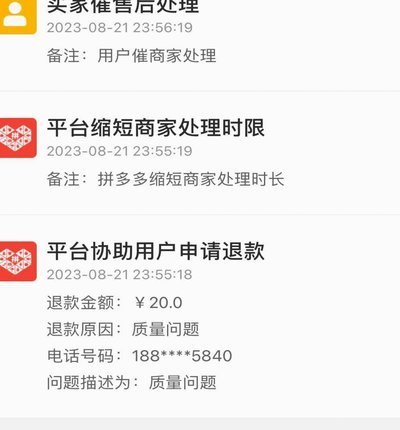 拼多多套现风险：诚信商家秒退应对指南