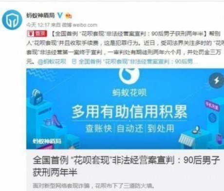 花呗如何套出
