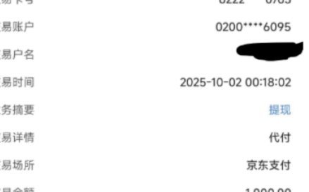 灵活信用卡额度管理方案