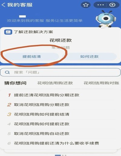 天猫花呗支付如何还款？