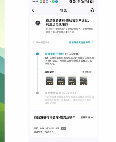 得物卖家如何退出平台？彻底指南与注意事项