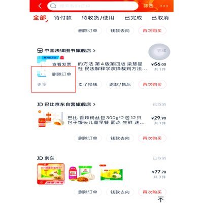 得物卖家怎样取消